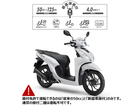 安心補償GO検証SHOPでDio110Liteをレンタル